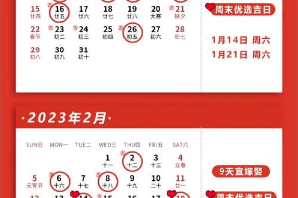 2025.9月领证吉日(2021年9月领证黄道吉日一览表)