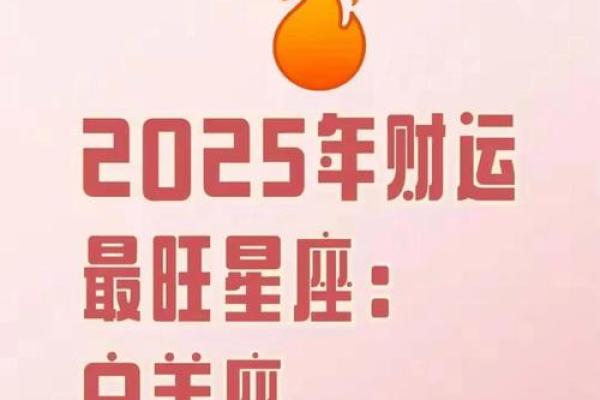 2025年白羊座3月份适合安门的择吉日_白羊座2021年3月哪几天运势最好(2020年白羊座未来三个月运势)