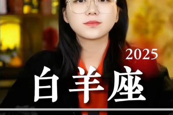 2025年白羊座3月份适合安门的择吉日_白羊座2021年3月哪几天运势最好(2020年白羊座未来三个月运势)