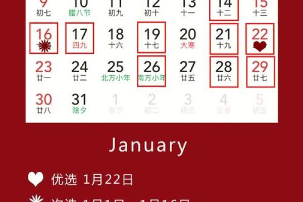 2025.10结婚吉日(202l结婚吉日)