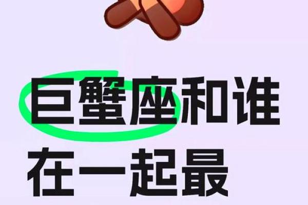 巨蟹座的数字(巨蟹座的数字幸运数字)