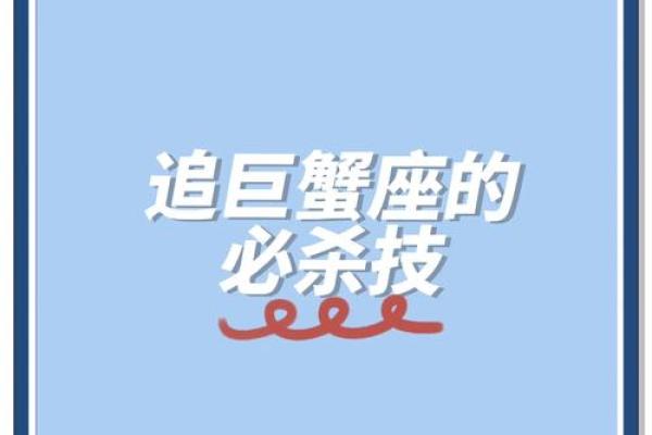 巨蟹座女孩儿(巨蟹座女孩儿为什么老是用拳头打自己的心窝)