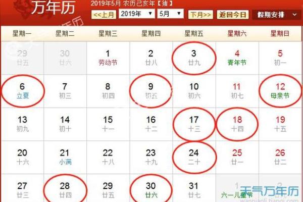 3新房装修吉日查询
