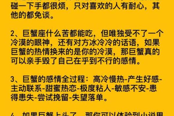 巨蟹座的人聪明还是笨(巨蟹座很聪明吗)
