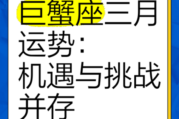 2020年巨蟹座全年运势(2020年巨蟹座全年运势男)