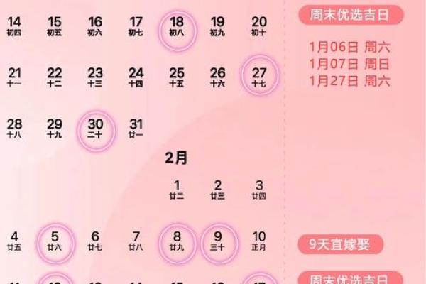 22年领证吉日查询大全
