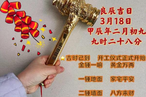 3月装修开工黄道吉日