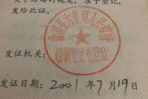 23年国庆期间结婚吉日