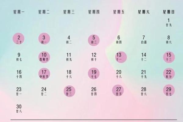 23年国庆期间结婚吉日