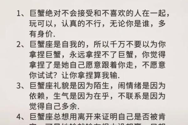 巨蟹座的花语(巨蟹座的花语和星座花)