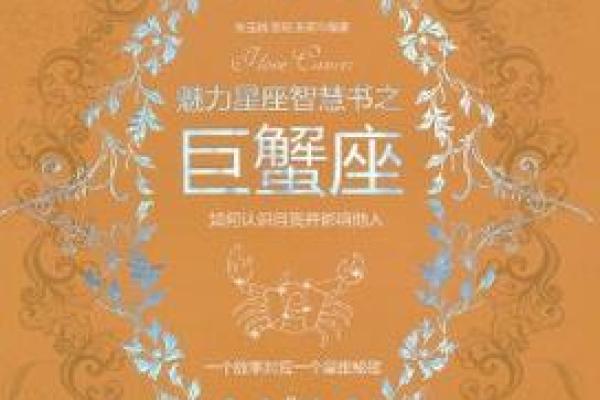 巨蟹座很傻吗(巨蟹座是傻还是聪明)