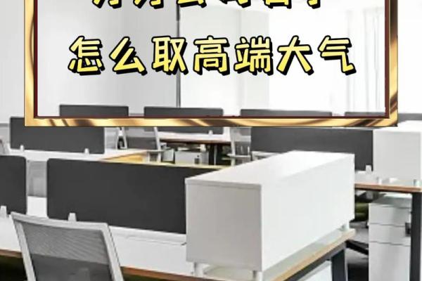 劳务公司名字怎么起(劳务公司名字怎么起高端大气带财)