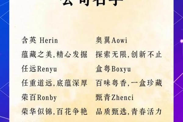 好听寓意好的公司名字(好听寓意好的单字)