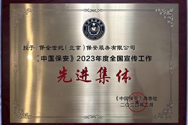 保安公司的名字怎么起好一些(保安公司名称大全简单大气)