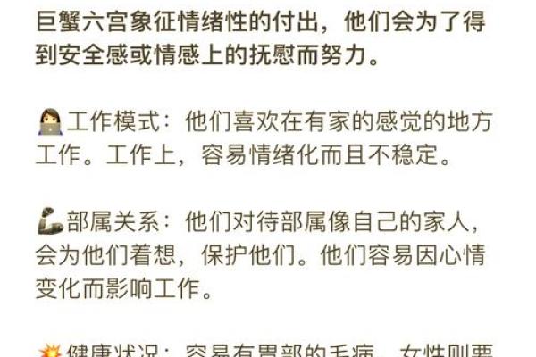 巨蟹座10宫(巨蟹座的宫主星)