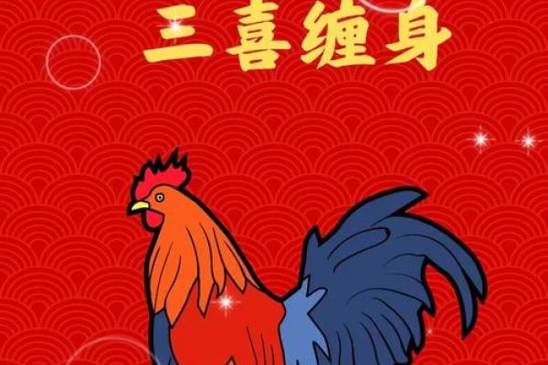 2025年3月份属鸡适合安门吉日一览表 属鸡在2025年的运势好不好呢(2023年属鸡下半年要出大事)