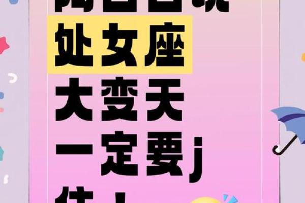 2025年处女座3月份适合安门的日子_处女座未来三年(2025年处女座全年运势)