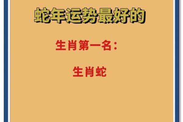 2025年属蛇适合乔迁的日子