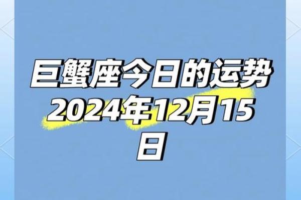 属马巨蟹座2025年的全年运势如何(2021年属马巨蟹座)