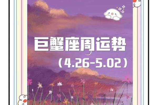 巨蟹座女今天运势查询(巨蟹座女今天运势最准)