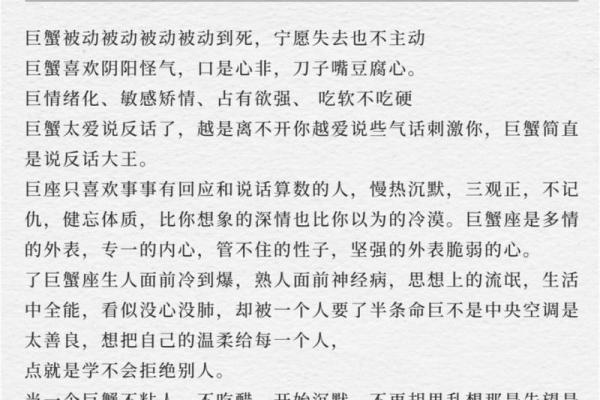 巨蟹座女怎么样(巨蟹座女什么特点)