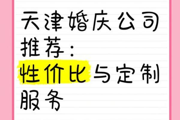 婚庆公司起什么名字好(婚庆公司名字推荐)