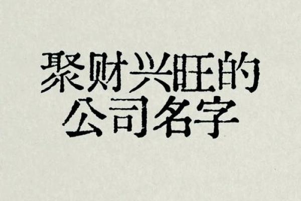 公司名字好听的(公司名字好听的推荐)