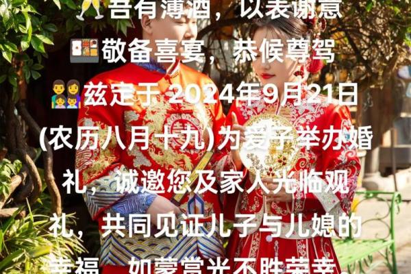 9月21日结婚吉日