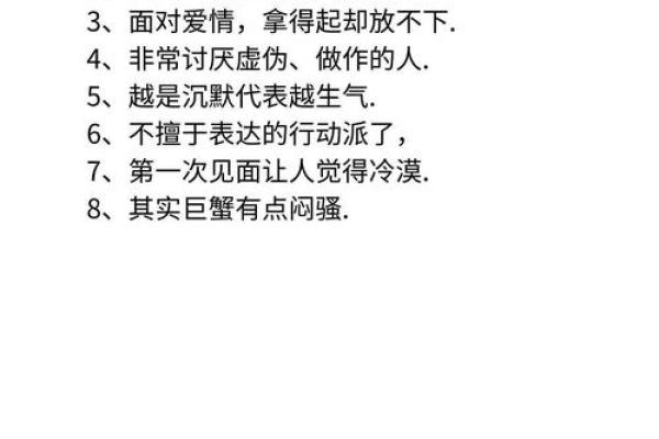 巨蟹座城府深不见底(巨蟹座的城府和心机)