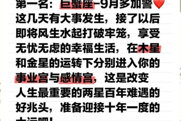 95年巨蟹座(95年巨蟹座运势)