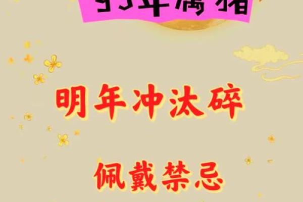 2025年生肖猪乔迁吉日推荐