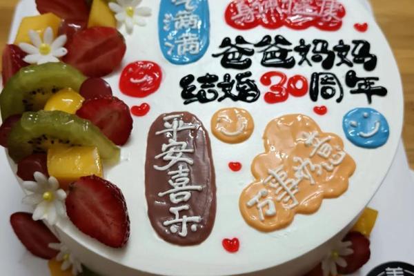 30岁今年结婚吉日