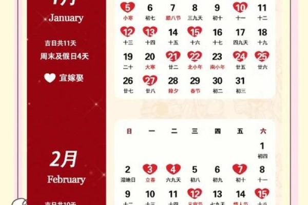 96鼠女2025结婚吉日