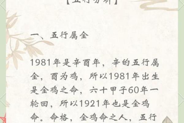 81鸡2025年结婚吉日