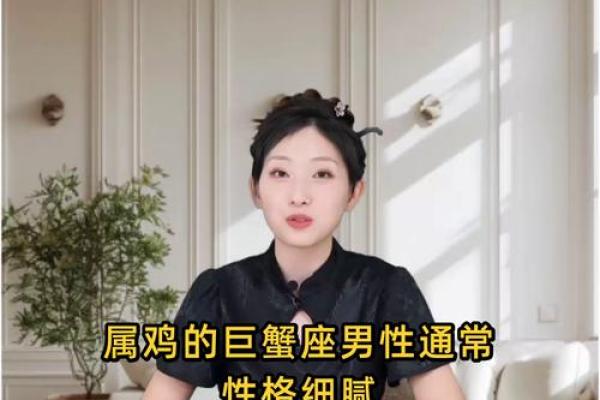 1981年属鸡的巨蟹座女(1981年属鸡女2025年运势)