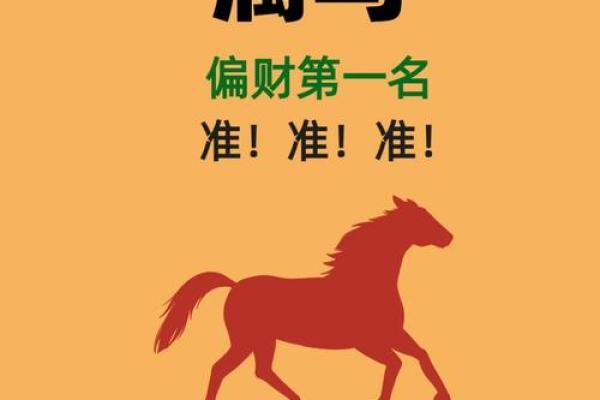2025年属马适合乔迁的日子