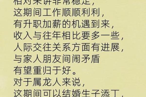 2025结婚吉日属龙(2025年适合结婚的属相)