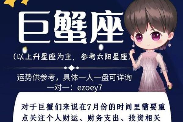 巨蟹座今日运势神婆(巨蟹座今日运势神婆)