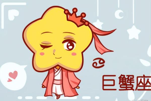 巨蟹座今日运势紫微星座网(巨蟹座今日运势科技紫微黄历网)