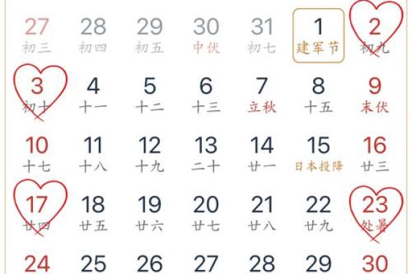11月黄历领证吉日查询(十一月份黄道吉日领证)