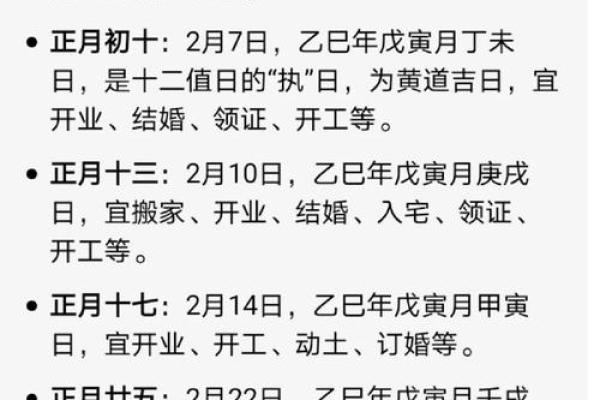 2025年入宅乔迁新居黄道吉日(2025年入宅乔迁新居黄道吉日 老黄历)