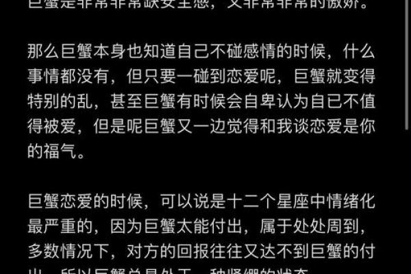 巨蟹座是渣男吗(巨蟹座是渣男吗还是渣女)