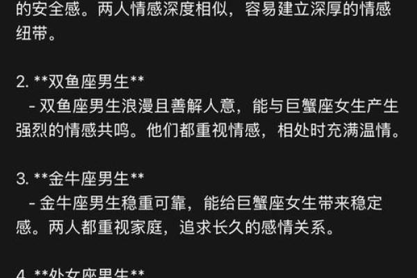 巨蟹座和什么座最相配(巨蟹座和什么座最配)