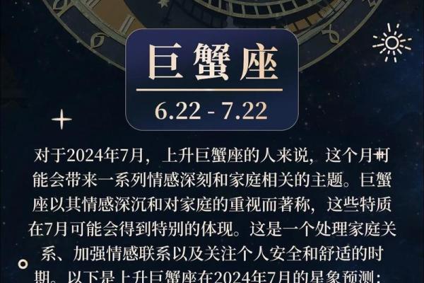 巨蟹座今日运势黄历(巨蟹座今日运势黄历网)