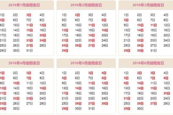 9月9日结婚黄道吉日