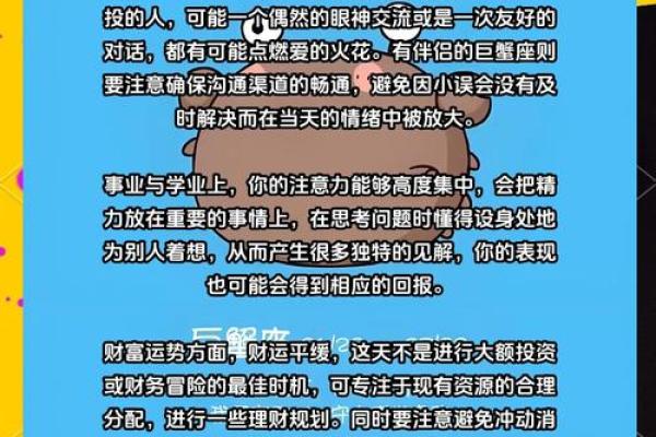 巨蟹座情感运势(巨蟹座情感运势七月份)