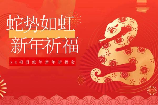 2025年生肖蛇适合乔迁的好日子推荐