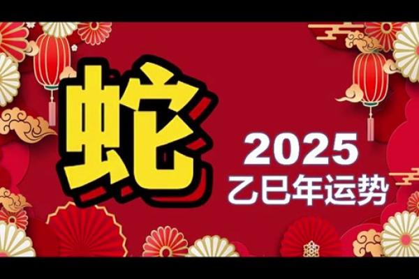2025年生肖蛇适合乔迁的好日子推荐(2022年属蛇人适合搬家)