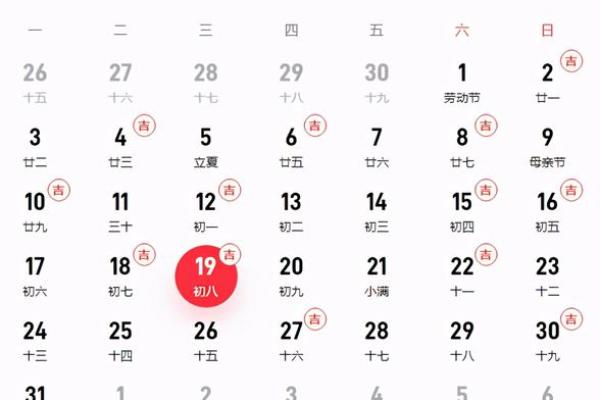 6月2号结婚是否吉日查询