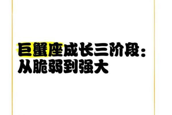 巨蟹座热情如火(巨蟹座从热情到冷淡)